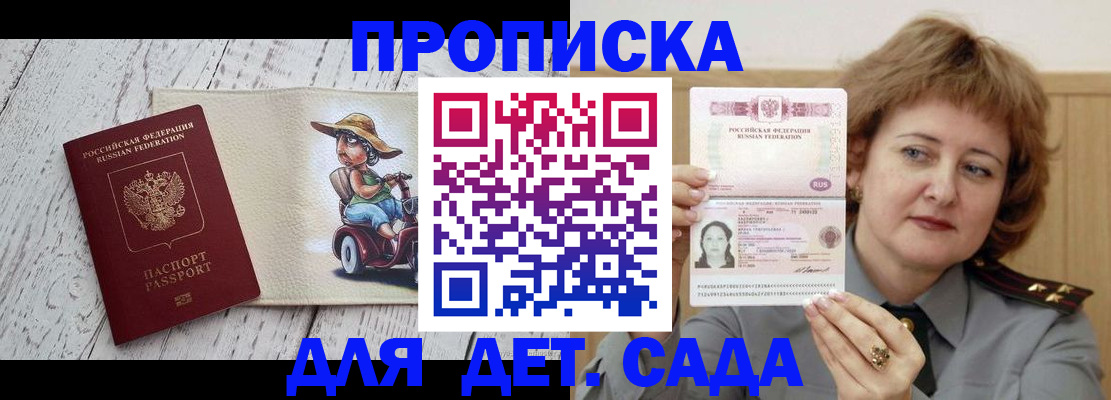 временная регистрация собственник в Козьмодемьянске