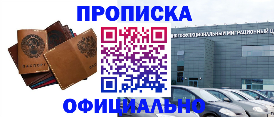 прописка в квартире в Козьмодемьянске